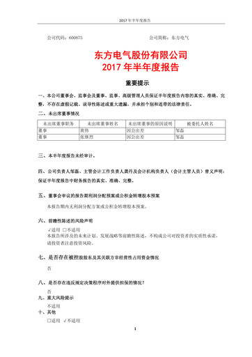 Thumbnail Dongfang Electric Corporation Half-year Report 2017-h1