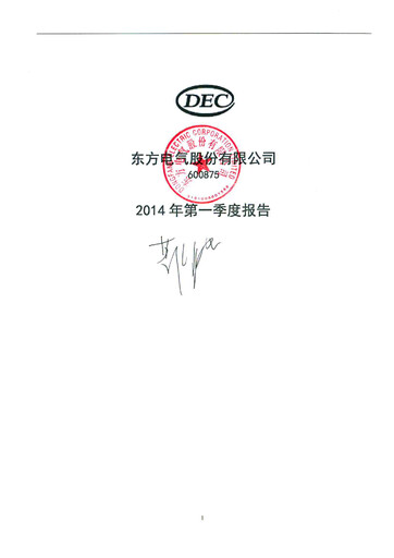 Miniature Dongfang Electric Corporation Rapport trimestriel 2014-q1