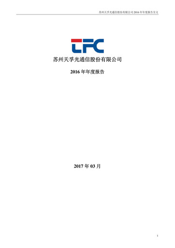 Thumbnail Suzhou TFC Optical Communication Annual Report 2016