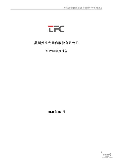 Thumbnail Suzhou TFC Optical Communication Annual Report 2019