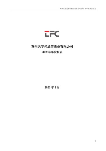 Thumbnail Suzhou TFC Optical Communication Annual Report 2022