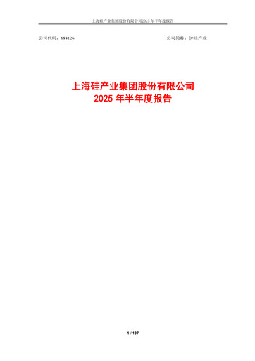 Thumbnail National Silicon Industry Group Half-year Report 2025-h1