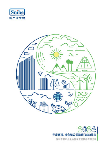 Thumbnail Shenzhen New Industries Biomedical Engineering ESG Report 2024