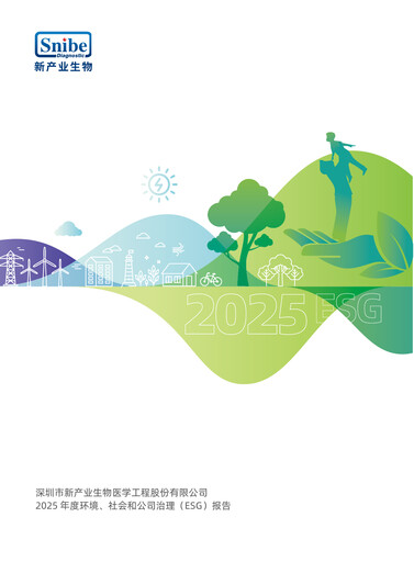 Thumbnail Shenzhen New Industries Biomedical Engineering ESG Report 2025