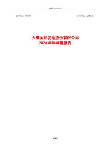 Thumbnail Datang International Power Generation Company Half-year Report 2024-h1