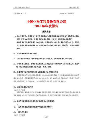 Thumbnail China National Chemical Engineering (CNCEC) Annual Report 2016