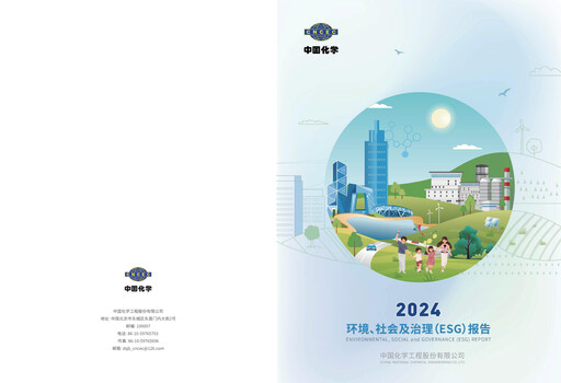 Thumbnail China National Chemical Engineering (CNCEC) ESG Report 2024