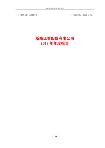 Thumbnail Zheshang Securities Annual Report 2017