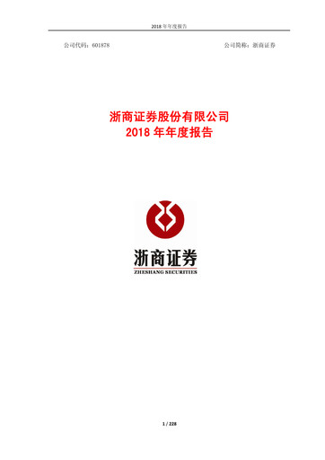 Thumbnail Zheshang Securities Annual Report 2018