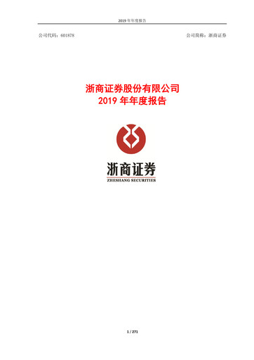 Thumbnail Zheshang Securities Annual Report 2019