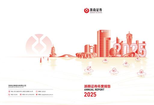 Thumbnail Zheshang Securities Annual Report 2025