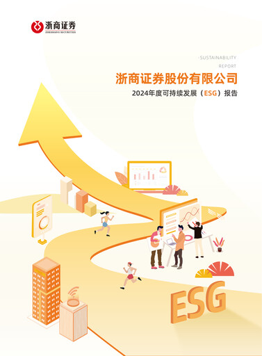 Thumbnail Zheshang Securities ESG Report 2024
