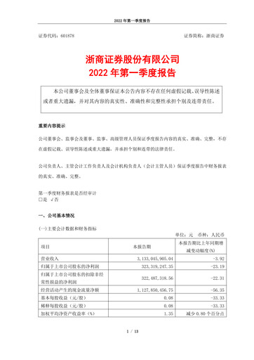 Thumbnail Zheshang Securities Quarterly Report 2022-q1