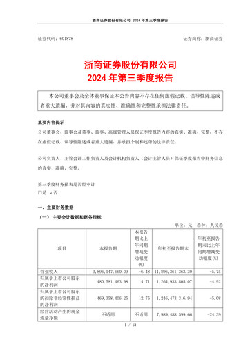 Thumbnail Zheshang Securities Quarterly Report 2024-q3