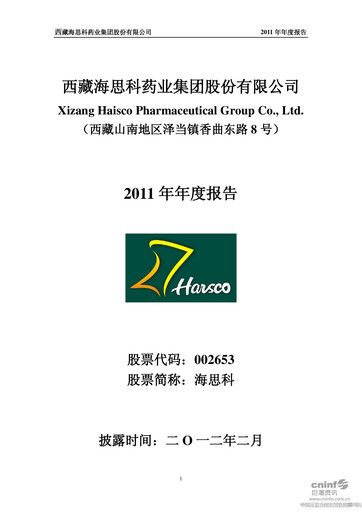 Thumbnail Haisco Pharmaceutical Group Annual Report 2011