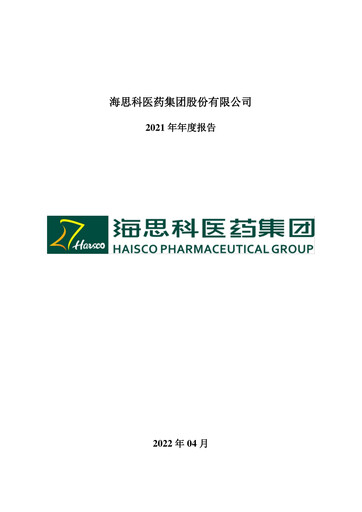 Thumbnail Haisco Pharmaceutical Group Annual Report 2021