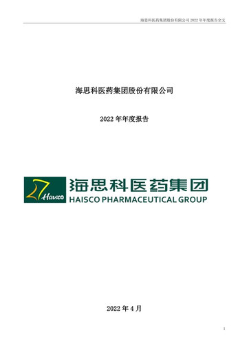Thumbnail Haisco Pharmaceutical Group Annual Report 2022