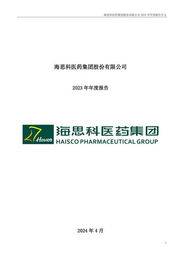 Thumbnail Haisco Pharmaceutical Group Annual Report 2023