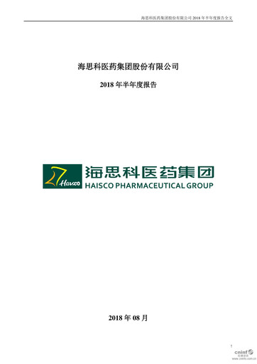 Thumbnail Haisco Pharmaceutical Group Half-year Report 2018