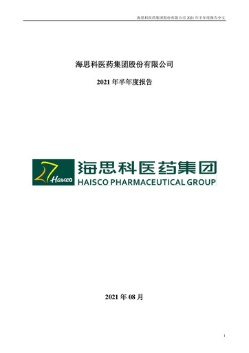 Thumbnail Haisco Pharmaceutical Group Half-year Report 2021