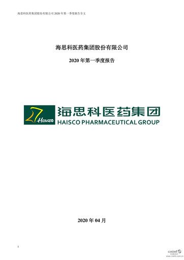 Thumbnail Haisco Pharmaceutical Group Quarterly Report 2020-q1