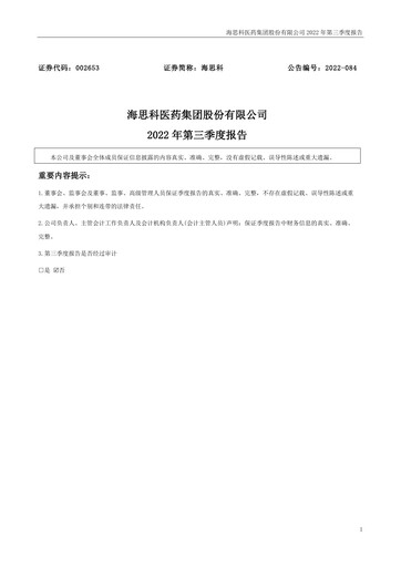 Thumbnail Haisco Pharmaceutical Group Quarterly Report 2022-q3