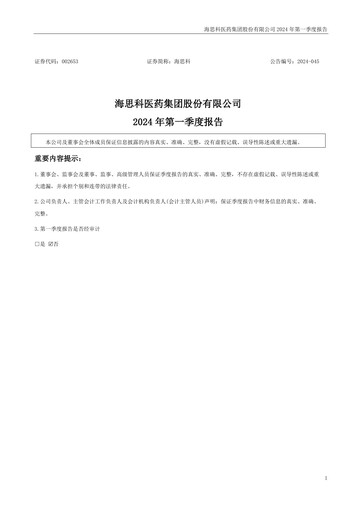 Thumbnail Haisco Pharmaceutical Group Quarterly Report 2024-q1