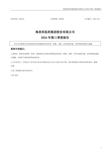 Thumbnail Haisco Pharmaceutical Group Quarterly Report 2024-q3