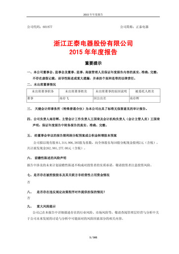 Thumbnail Zhejiang Chint Electrics Annual Report 2015