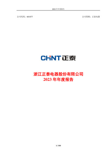 Thumbnail Zhejiang Chint Electrics Annual Report 2023