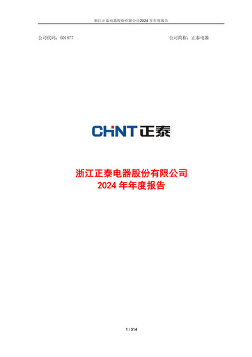 Thumbnail Zhejiang Chint Electrics Annual Report 2024