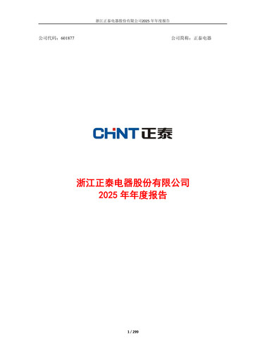 Thumbnail Zhejiang Chint Electrics Annual Report 2025