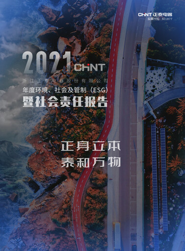 Thumbnail Zhejiang Chint Electrics ESG Report 2021