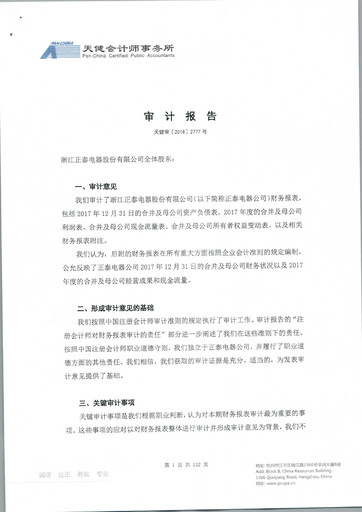 Miniature Zhejiang Chint Electrics Bilan financier 2017