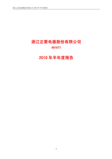 Thumbnail Zhejiang Chint Electrics Half-year Report 2010-h1