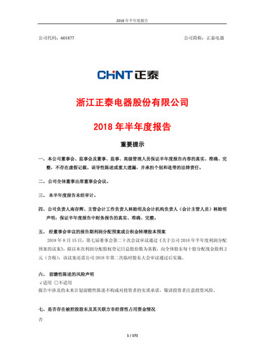 Thumbnail Zhejiang Chint Electrics Half-year Report 2018-h1
