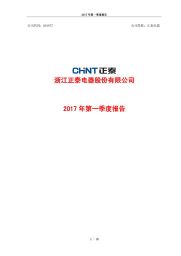 Thumbnail Zhejiang Chint Electrics Quarterly Report 2017-q1