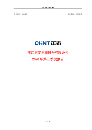Thumbnail Zhejiang Chint Electrics Quarterly Report 2020-q3