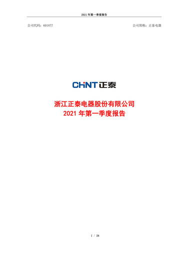 Thumbnail Zhejiang Chint Electrics Quarterly Report 2021-q1