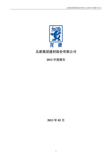 Thumbnail Beijing New Building Materials Annual Report 2012