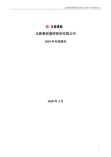 Thumbnail Beijing New Building Materials Annual Report 2019