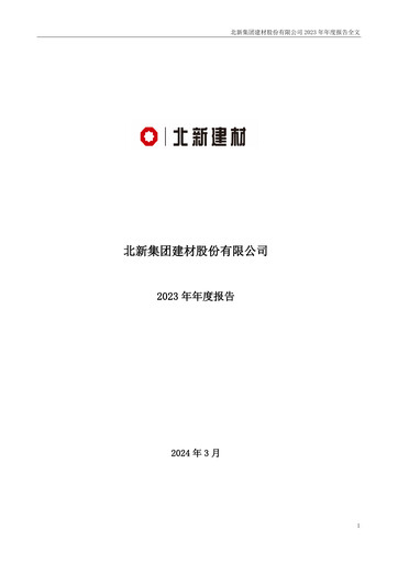 Thumbnail Beijing New Building Materials Annual Report 2023