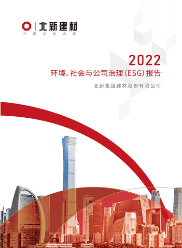Thumbnail Beijing New Building Materials ESG Report 2022