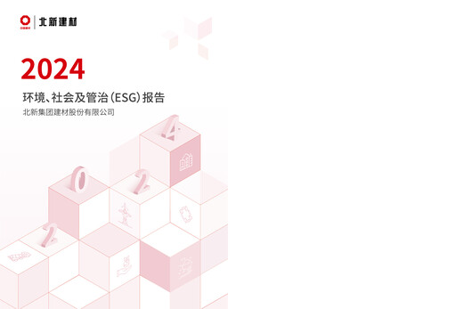 Thumbnail Beijing New Building Materials ESG Report 2024