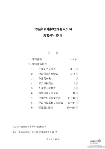 Thumbnail Beijing New Building Materials Financial Statement 2011