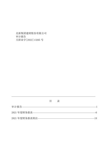 Thumbnail Beijing New Building Materials Financial Statement 2021