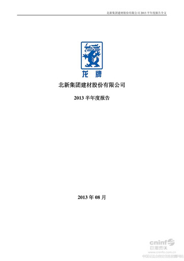 Thumbnail Beijing New Building Materials Half-year Report 2013-h1