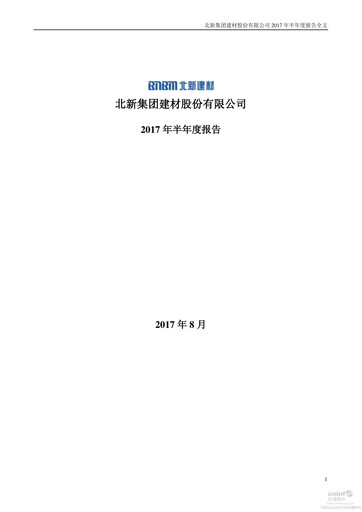 Thumbnail Beijing New Building Materials Half-year Report 2017-h1