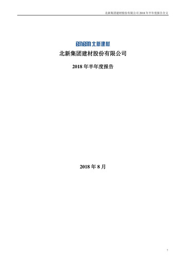 Thumbnail Beijing New Building Materials Half-year Report 2018-h1