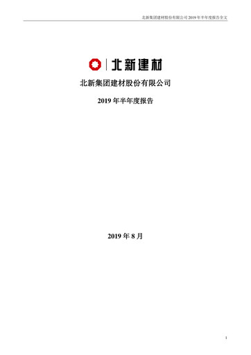 Thumbnail Beijing New Building Materials Half-year Report 2019-h1